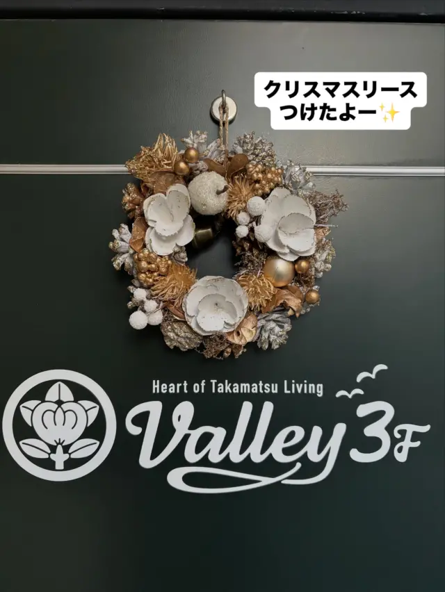 #valley3f #クリスマス